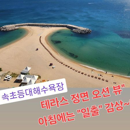 Sokcho Summitbay 1807 "Ocean View" Aparthotel Ngoại thất bức ảnh